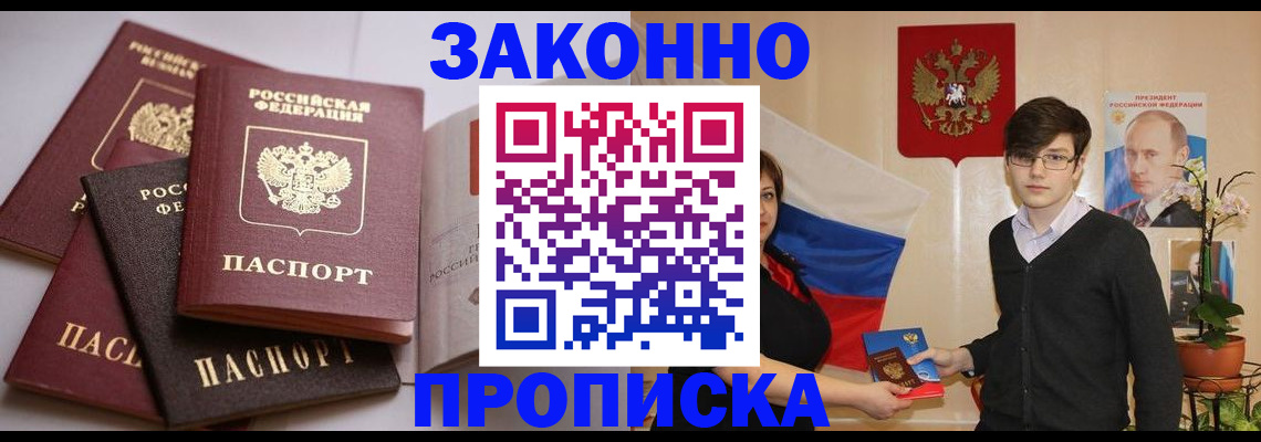 временная регистрация в квартире в Раменском