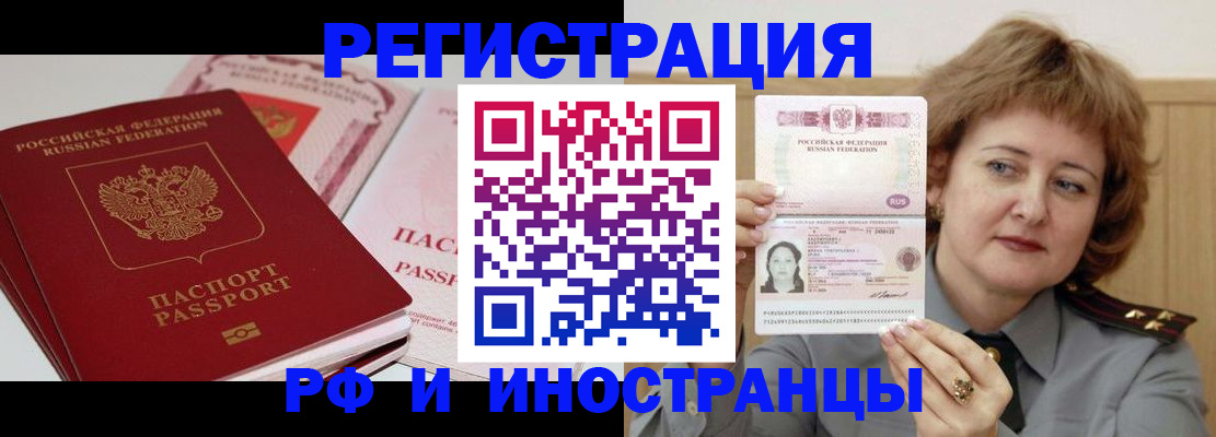 временная регистрация поиск в Раменском